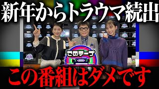 【トラウマ】このテープ持ってないですか？がヤバすぎた… ※多少ネタバレアリ