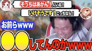 【切り抜き】初動被りのワチャワチャを●●に例えて一同を爆笑させるダイアン津田【APEX】