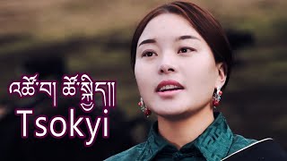 ྄ིSinger Toskyi’s new single (life)  མཚོ་སྐྱིད། མཚོ་བ།