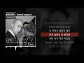 실키보이즈 silkybois sensei season 1 the jab pack pt. 1 ㅣlyrics 가사