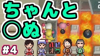 ＃4【ハピオワ】爆弾魔×4【スーパーボンバーマンR】