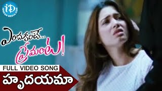 Hrudayama Vadalake Song - Endukante Premanta Movie Songs - Ram - Tamanna - A Karunakaran