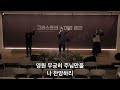 2024.12.29 대전온누리교회 세종교육관 일요주일 3부예배 14 30 youtube live