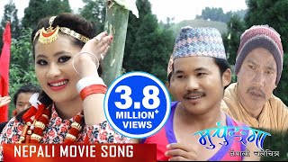 New Nepali Movie - " Murchunga " Song || Duichulto || Rajesh Payal Rai, Melina Rai || Sweety