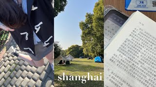 중국 vlog | 매일매일 아침 8시 수업하는 상하이 유학생 개강 첫 주 브이로그