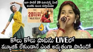 Singer Divya Malika Live Song Performance | Virata Parvam | Sai Pallavi | Daily Culture