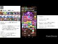 【全階層解説】虎杖×真人で機構城の絶対者攻略！【パズドラ】【呪術廻戦】