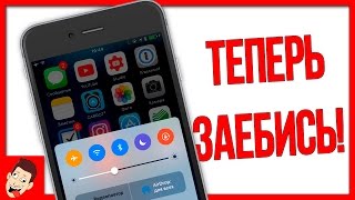 СРОЧНО!!! ОБНОВИСЬ ДО iOS 10 BETA 7 / ПАБЛИК БЕТА 6!