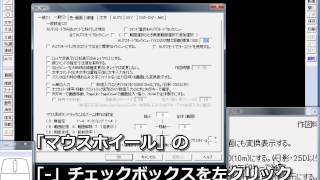 -マウスホイール拡大縮小- JW CADの使い方 004 [Ch.0 設定]