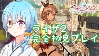 【ライザのアトリエ2】あの夏から3年後…＃1