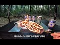 20250110千葉県【グリーンファームおおたき戸田オートキャンプ場】竹林に囲まれた幻想的な空間。ひっそりソロキャンプを楽しむ。