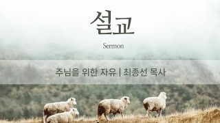 0813 선샤인코스트교회 찬양예배(물루라바)