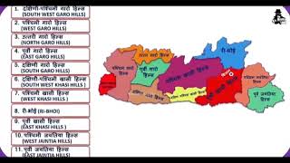 MEGHALAYA STATE FULL DETAIL मेघालय राज्य के बारे में जानकारी || india seven sisters state meghalaya