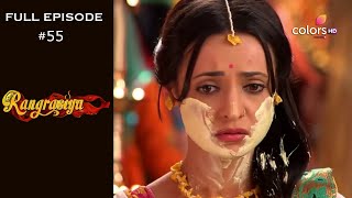 Rangrasiya | Season 1 | Full Episode 55