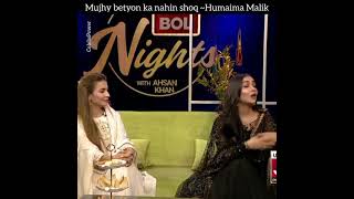 Humaima Malik Ko Betiyan Nahi Pasand |Whatsapp Status |Pakistani Celebrities