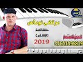 مرتضى نوماس اقوى حفله لهذا الموسم ردح عجيب جيراني للحجز والاستفسار 07803096839