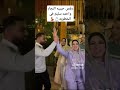 رقص حبيبه النجار واحمد سليم في الخطوبه💃🏻الخطوبه كامله عالقناه💥 اكسبلور trend تيك_توك فرح خطوبة