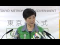 【アーカイブ】新型コロナ対策について　小池都知事会見（2020年7月22日）