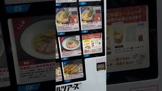 冷凍ラーメンの自販機だ。