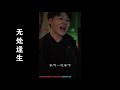 手机拍电影 quibi film on iphone 无处逃生（nowhere to live）1 4