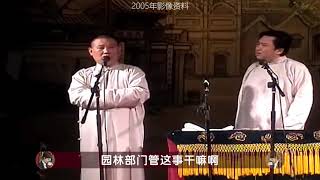 我这一辈子：郭德纲首次解读小人物悲喜人生致敬周星驰