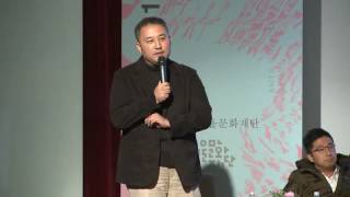 [서울문화재단] 서울을 바꾸는 예술 포럼 : 문화기획자의 지역생존 (6) 세션2[상업] 발문 (이선철 - 감자꽃스튜디오)