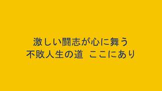 日ハム 落合博満 応援歌