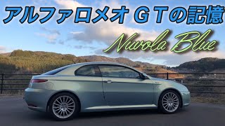 アルファロメオ GT 2.0JTSセレスピード　レビュー