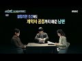 실화탐사대 아내의 요구로 작성한 임대차 계약서 10년을 믿어온 아내의 배신 mbc 250123 방송