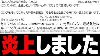 【緊急】毎日ロングブラスター1832日目 今回の炎上について謝罪させてください。本当にごめんなさい。とても反省しています。【スプラトゥーン3】