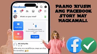 Paano Ayusin ang Facebook Kung May Nagkamali na Mga Kwento na Hindi Ma-load ang Problema