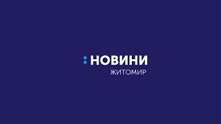 20.05.2019. Новини. 07:30