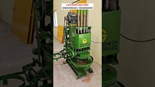 ऑटोमॅटिक 4 बार मिरची कांडप मशीन | Automatic 4 Bar Mirchi Kandap Machine #mirchikandapmachine