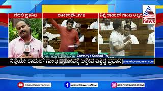 ನಿನ್ನೆ ರಾಹುಲ್,  ಇಂದು ಮೋದಿ ಸರದಿ | Lok Sabha adhiveshan 2024 | Suvarna News