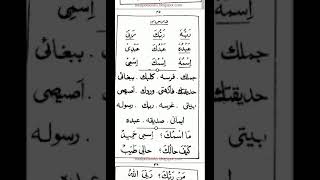 #minhaj ul arabia part 1 lesson no 14