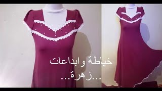 تفصيل وخياطة جد سهلة لروبة انيقة(une robe)//للفتيات والمتزوجات 😍ستيل كلوش مقاسa beautiful dress)/M