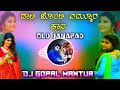 ದಾಟಿ ಹೊಂಟಿ ನಮ್ಮೂರ ಕ್ರಾಸ kannadadjrimixsong annichinni arannichinni djanilvaddar djgopalmantur