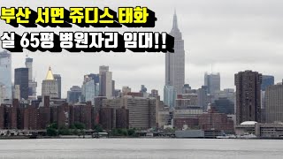 서면상가임대 서면병원의원임대 서면쥬디스태화 서면실65평상가임대