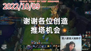 东北大鹌鹑1009P14凯南（无限）：谢谢各位创造推塔机会