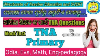 TNA Primary. ପରୀକ୍ଷା ଦେବାପୂର୍ବରୁ ଥରୁଟିଏ ଦେଖନ୍ତୁ. NEP 2020.Teacher Need Assessment questions.ଅନୁରୋଧରେ