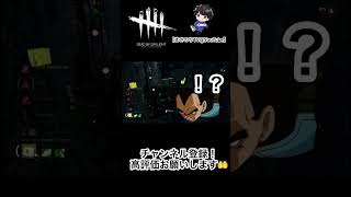 【DBD】発電機は気合で直すんだよ！！（Power up the generator）#shorts  #dbd  #dead_by_daylight