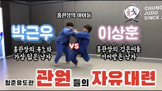 (홍관장의 아이들) 유도 경력 6~7개월 생체관원들의 피튀기는 1대1 대결!