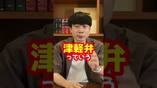 Q：のりちゃんは青森出身と動画でみました。方言でしゃべったりしますか？#Shorts