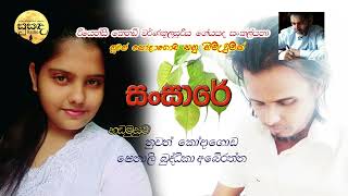 ඔබ සැමට පිංබර ඇසල පොහෝ දිනක් වේවා..