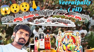 కొన్ని వందల ఏళ్ల తర్వాత మళ్లీ మా గ్రామంలో బొడ్రాయి ప్రతిష్ట 🙏🙏 #Bodrai #Bonalu #VEERAILALLY village