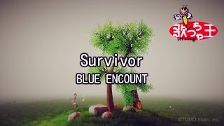 【カラオケ】Survivor/BLUE ENCOUNT