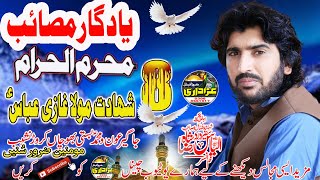 Zakir Ilyas Raza Shah Khansar majles 8 muharram 2021 in basti pocha karor