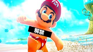 マリオ、ついに解禁。 - マリオオデッセイ 実況プレイ Part4