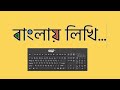 How to install Avro in linux || Bangla || Bangla Font || Easy way