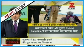 DNA: Joint operation of police and CRPF arrests four Maoists in Chhattisgarh